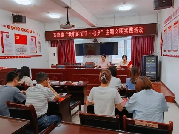 信德 共赴七夕之约同传文明新风——勉县茶店镇七夕活动解锁传统节日的新打开方式
